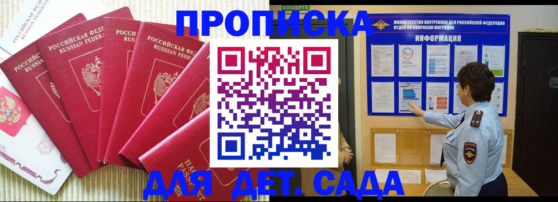 прописка иностранных граждан в Кушве
