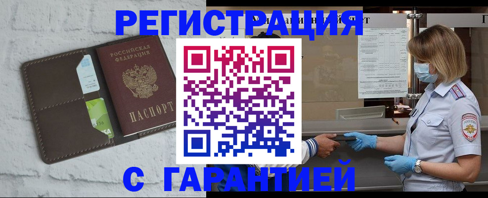 прописка регистрация в Кушве