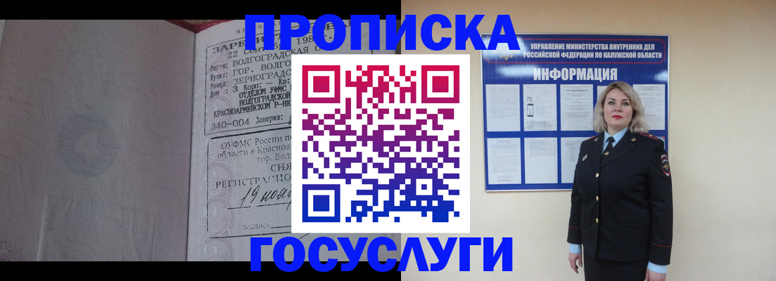 прописка для кредита в Кушве