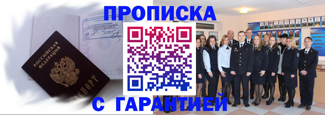 пропишу в квартире в Кушве